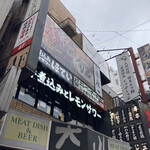 稚内海鮮と地鶏の個室居酒屋 旬蔵 - 大きな看板！！