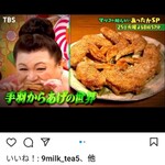 Abarenbou chikin - こちらを食べたかった…お店のインスタより転載