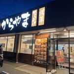 Karayama - 