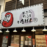 Tempura Daruma Ichiban - 