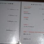 焼肉 北砂トラジ - 