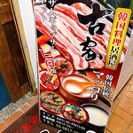 Kankoku Izakaya Ando Kankoku Ryouri Goga - 