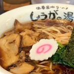 長岡生姜ラーメン しょうがの湯 - 