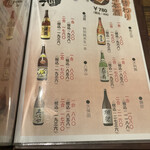 炭火焼き鳥 完全個室居酒屋 はなび - 