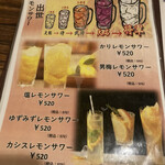 炭火焼き鳥 完全個室居酒屋 はなび - 