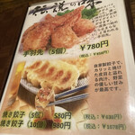 炭火焼き鳥 完全個室居酒屋 はなび - 