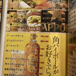 炭火焼き鳥 完全個室居酒屋 はなび - 