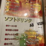 炭火焼き鳥 完全個室居酒屋 はなび - 