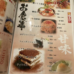 炭火焼き鳥 完全個室居酒屋 はなび - 