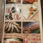 炭火焼き鳥 完全個室居酒屋 はなび - 