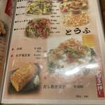 炭火焼き鳥 完全個室居酒屋 はなび - 