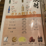 炭火焼き鳥 完全個室居酒屋 はなび - 