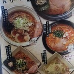 Ramen Kaiou - 