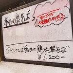 塩そば専門店 桑ばら - さけとば香油の鶏中華そば