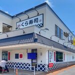 Muten Kura Zushi - 