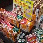 オリエンタルカレー本舗 - 