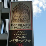 ペル・パラッツォ - 18時半過ぎですが青空