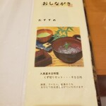 大黒屋本店 - 