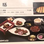 炭櫓 近江八幡店 - 