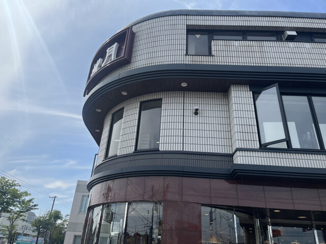 北の自然菓　柳月 釧路愛国店 - 釧路（ケーキ）の写真