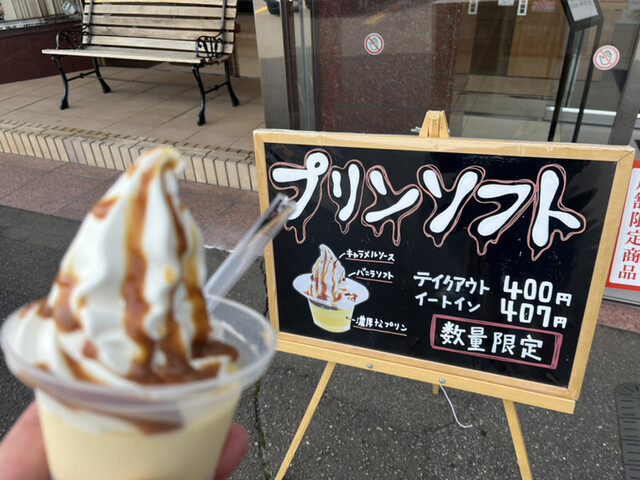 北の自然菓　柳月 釧路愛国店 - 釧路（ケーキ）の写真