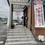 Yakiniku No Shirakawa - 店外観