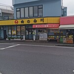 Yakiniku No Shirakawa - 肉屋の方です