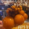 けむり - 料理写真:ちょうちん