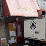 天神そば - この寄り 上ギリ