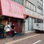 天神そば - バックで来ます