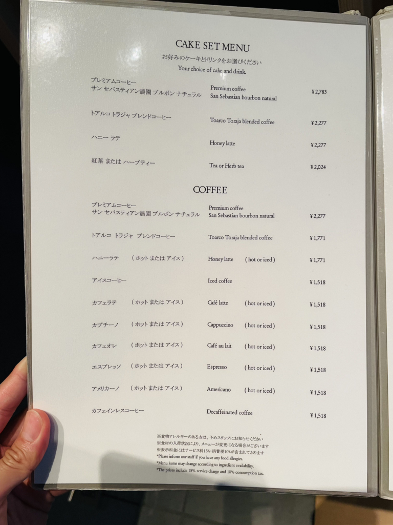 メニュー写真 : ラウンジ ORIGAMI （ラウンジオリガミ） - 溜池山王