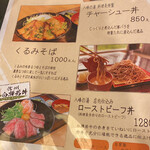 八峰の湯 お寄りなんし・おあがりなんし - 