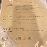 八峰の湯 お寄りなんし・おあがりなんし - 