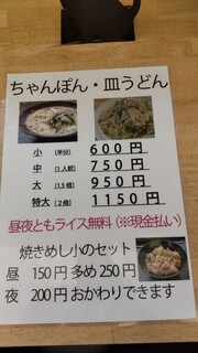 長崎ちゃんぽん・皿うどん専門店 尚  - 