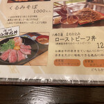 八峰の湯 お寄りなんし・おあがりなんし - 