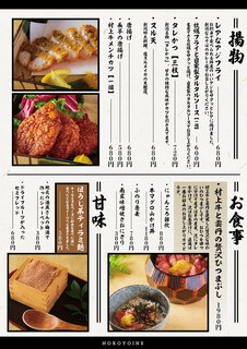 h Niigata No Meshi To Sake Horoyo In E Niigata Ekimaeten - 