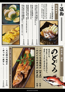 h Niigata No Meshi To Sake Horoyo In E Niigata Ekimaeten - 