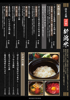 h Niigata No Meshi To Sake Horoyo In E Niigata Ekimaeten - 