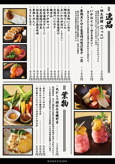 h Niigata No Meshi To Sake Horoyo In E Niigata Ekimaeten - 