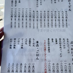 手造りうどん 楽々 - 