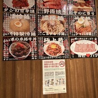焼肉 ジャンボ はなれ - 