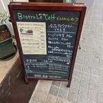 ビストロ ル・セーフ - 店頭