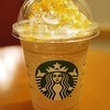 スターバックス・コーヒー 西新宿三井ビル店 スターバックス・コーヒー 西新宿三井ビル店
