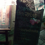 マグロマート - 