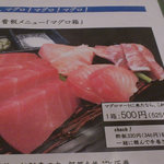 マグロマート - マグロ箱