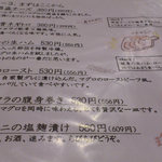 マグロマート - 