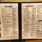 そば処 まるみなみ - 