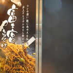 甘味と富士宮やきそば 柴ふく - セントレア4階フードコートの一角