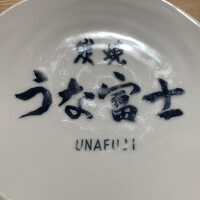 炭焼 うな富士 有楽町店 - 