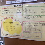 俺のラーメン あっぱれ屋 - 